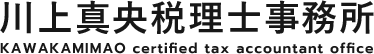 事務所概要 | 川上真央税理士事務所 │ 相続税・税務顧問・許認可・事業承継・確定申告 │ 大阪府箕面市で税務相談するなら川上真央税理士事務所へ